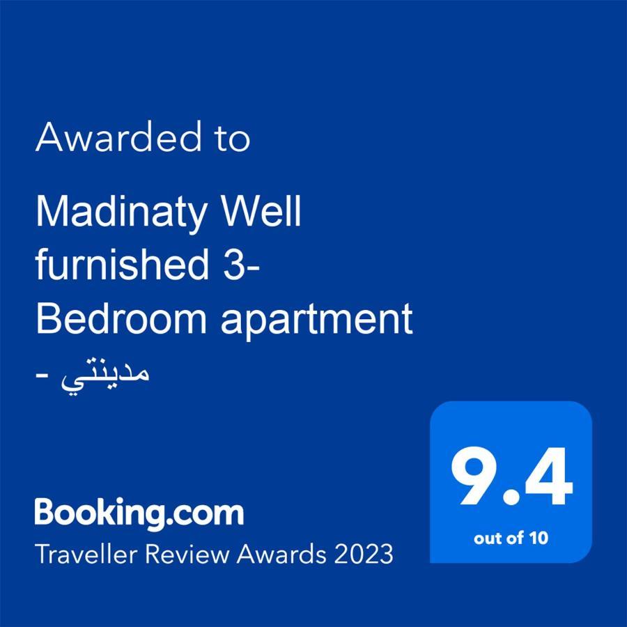 Madinaty Well-Furnished 3- Bedroom Apartment - شقة فندقيه للايجار مدينتي Madinat ash Shuruq Kültér fotó